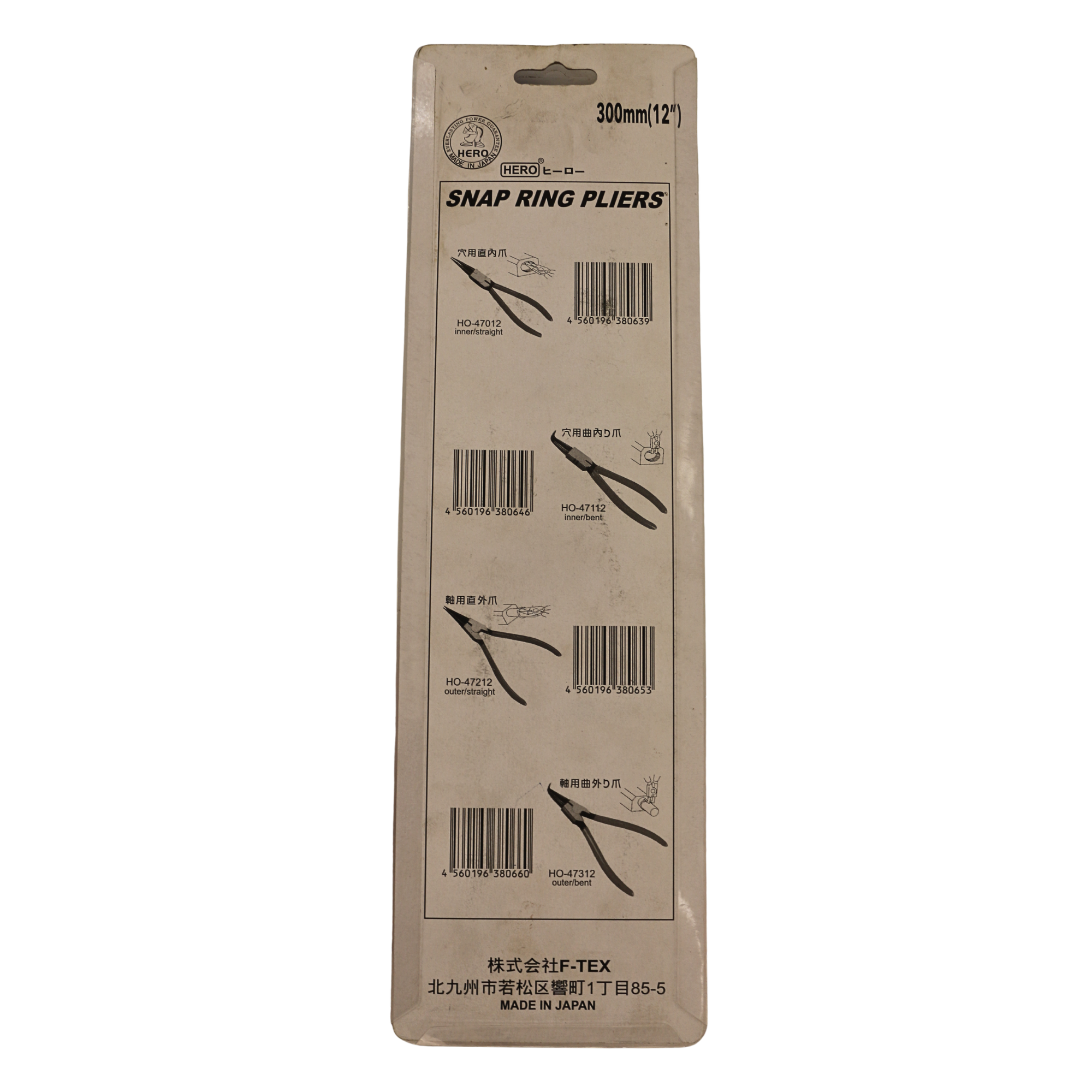 HERO  SNAP RING PLIERS  300mm(12")